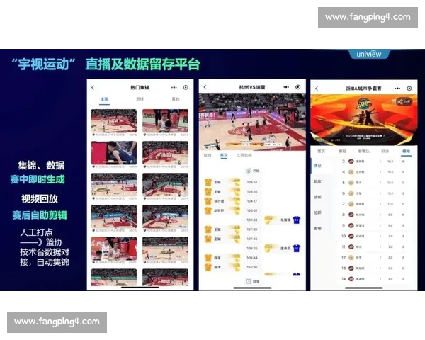 全方位体育数据与赛事资讯一体化智能应用平台 全方位体育数据与赛事资讯一体化智能应用平台