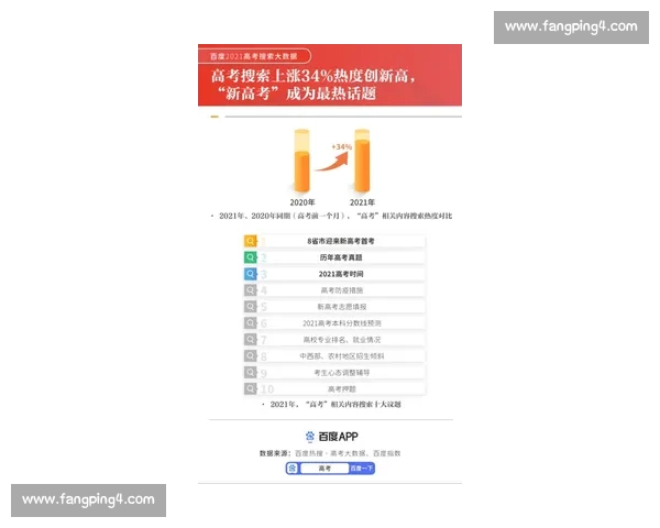 热门足球联赛APP下载指南畅享实时比分赛事直播与数据分析体验